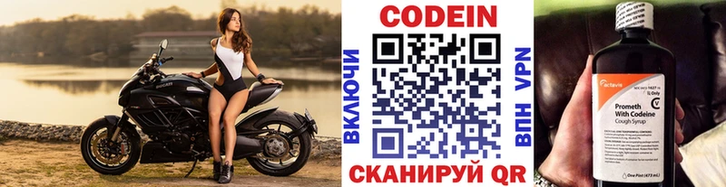 наркошоп  Оханск  Кодеин напиток Lean (лин) 