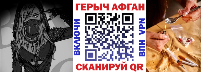 Героин герыч  мега рабочий сайт  площадка Telegram  Оханск 