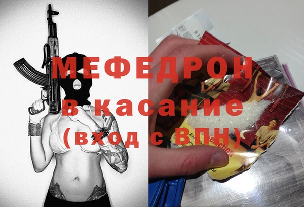 мяу мяу кристалл Зеленодольск