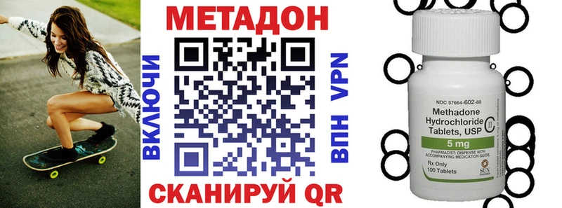 Метадон белоснежный  Оханск 
