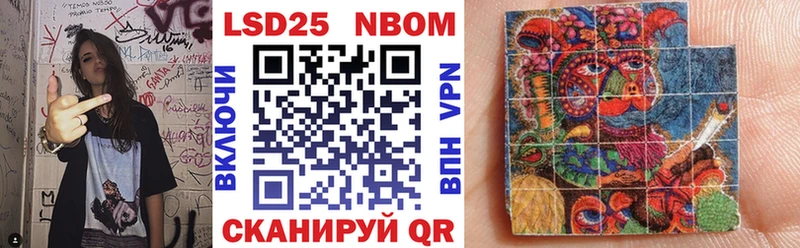 Марки NBOMe 1500мкг  Оханск 